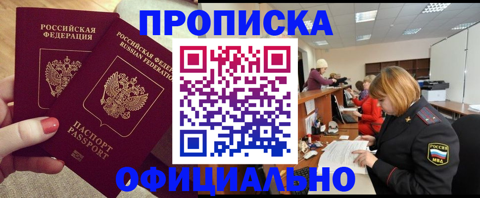 временная регистрация адрес в Лесосибирске