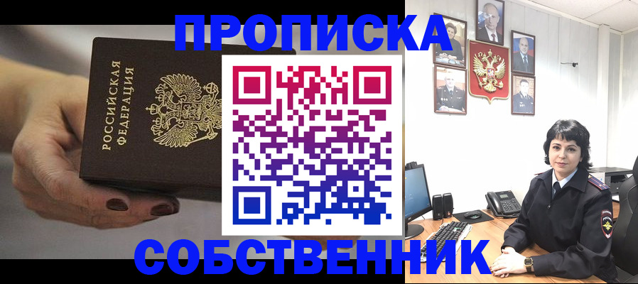 прописка иностранных граждан в Лесосибирске