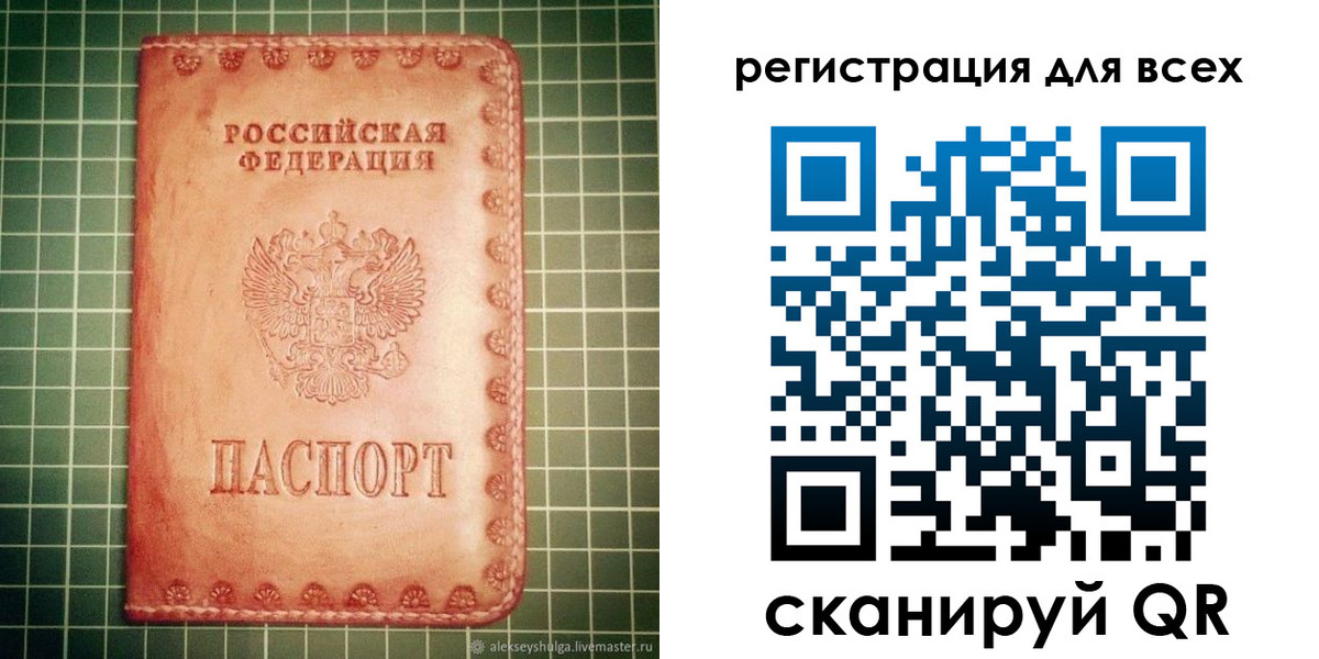 регистрация для дет. сада в Лесосибирске