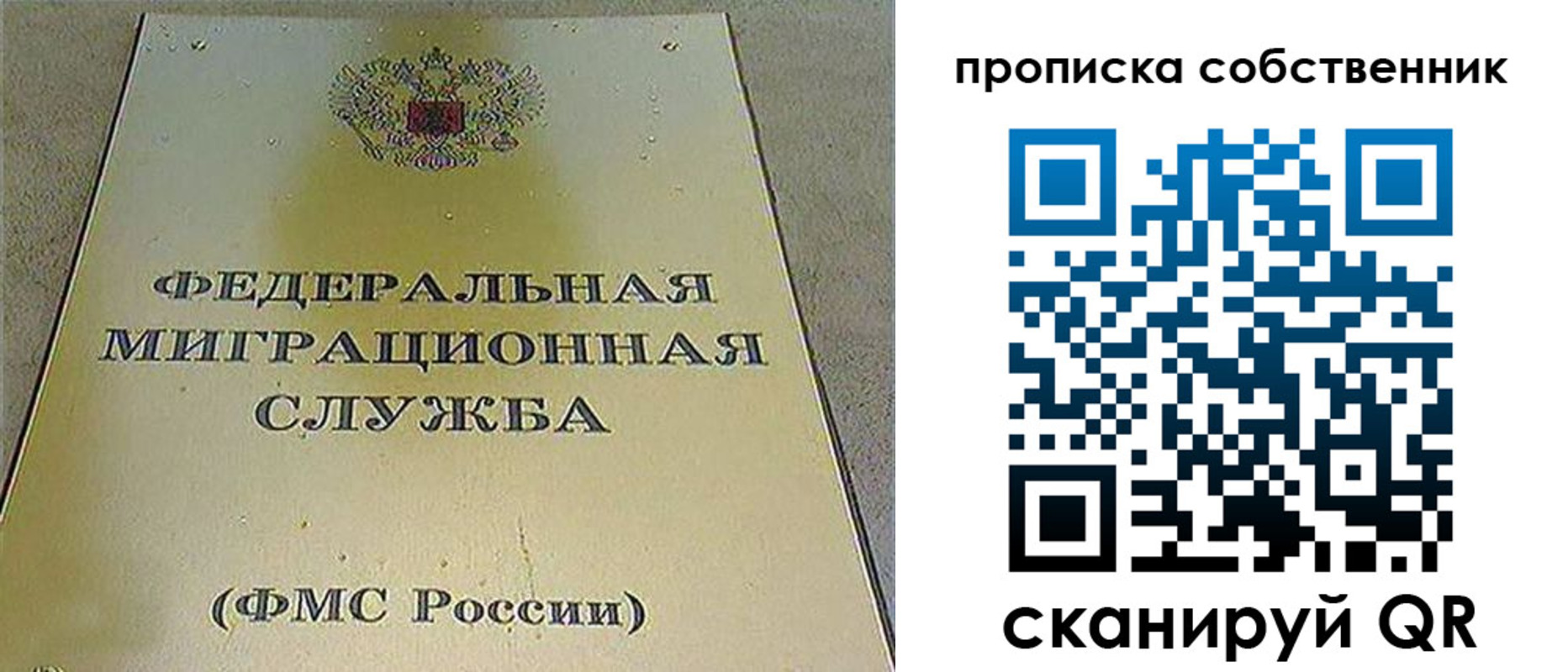 где прописаться в Лесосибирске