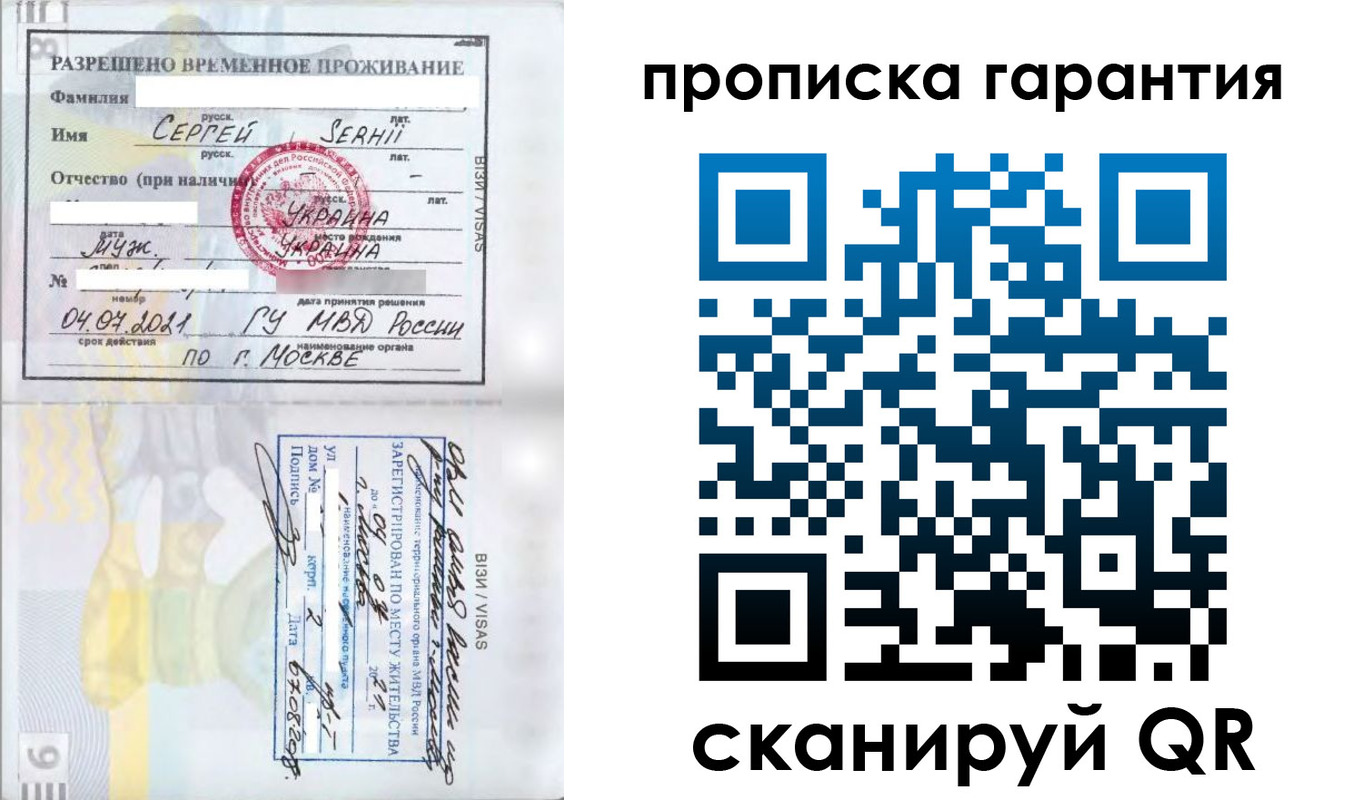 прописка в квартире в Лесосибирске