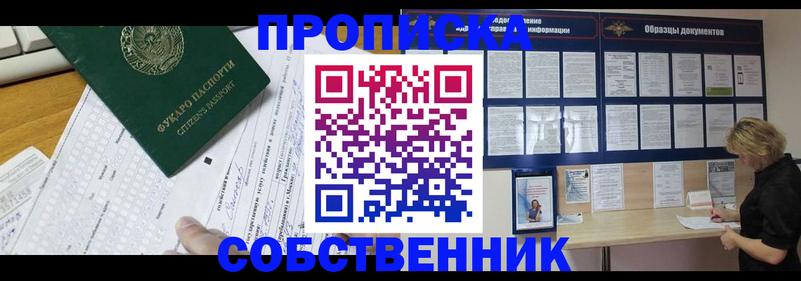 пропишу в квартире в Лесосибирске