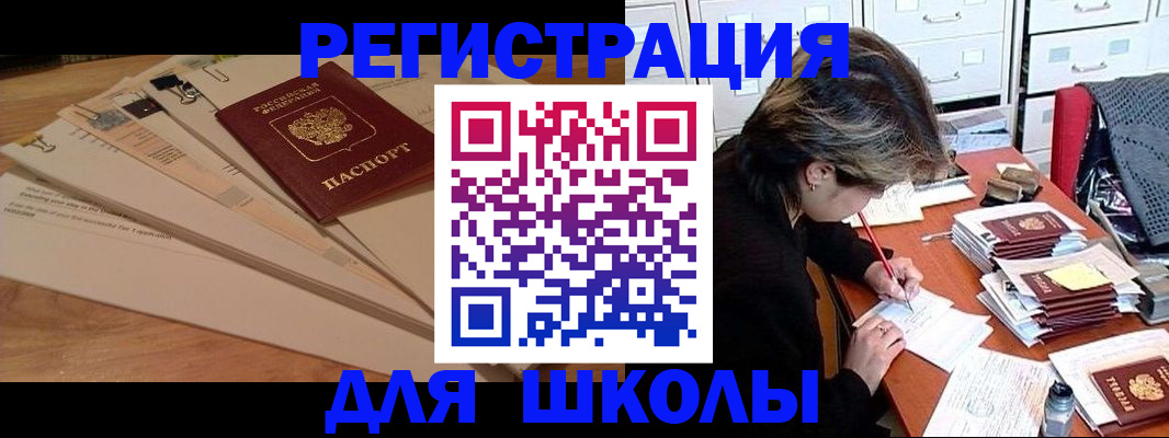 прописка 2025 в Лесосибирске