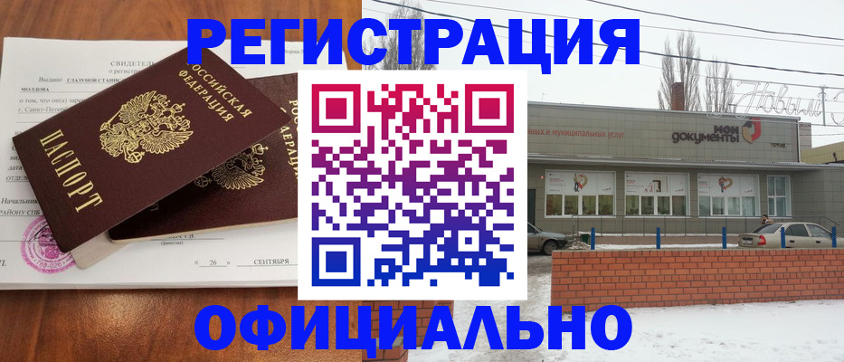 где прописаться в Лесосибирске