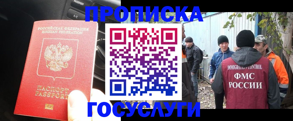 временная регистрация законно в Лесосибирске