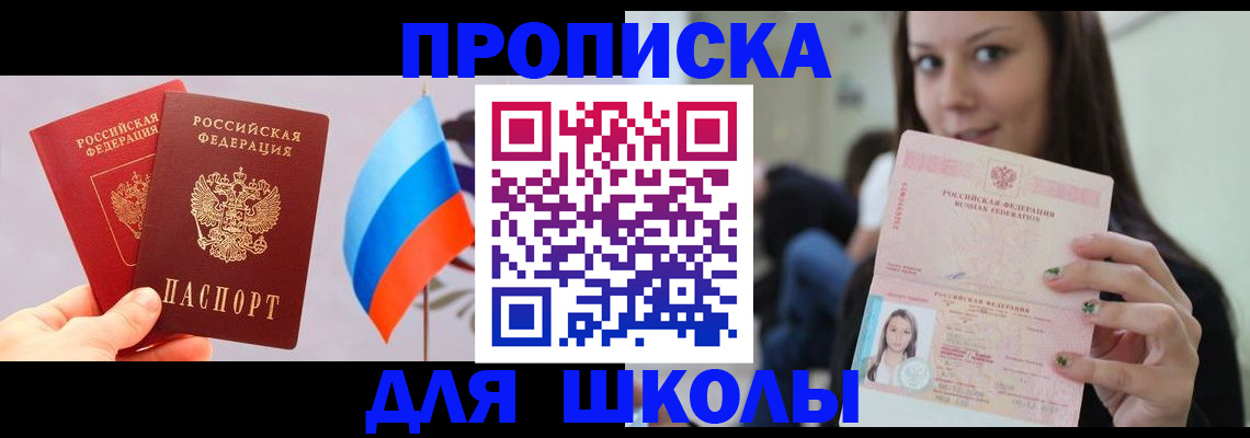 прописка гарантия в Лесосибирске