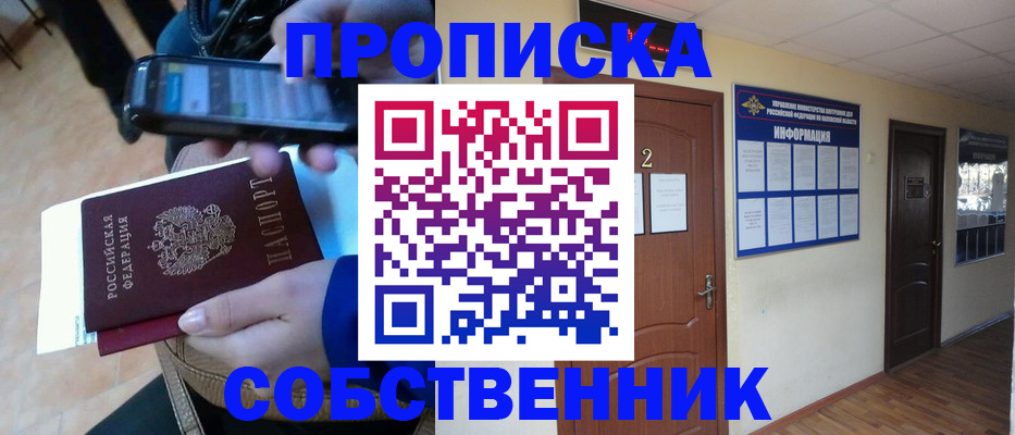 временная регистрация законно в Лесосибирске