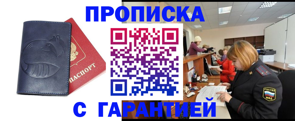 временная регистрация госуслуги в Лесосибирске