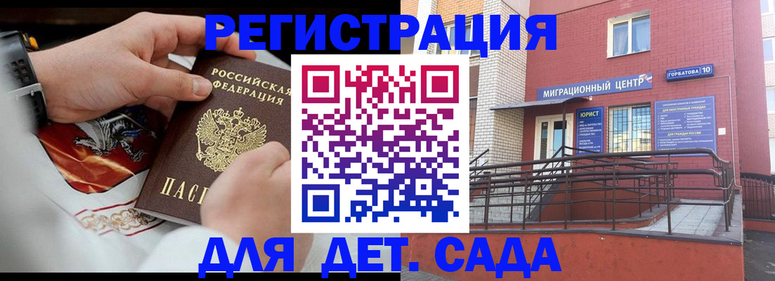 прописка в квартире в Лесосибирске