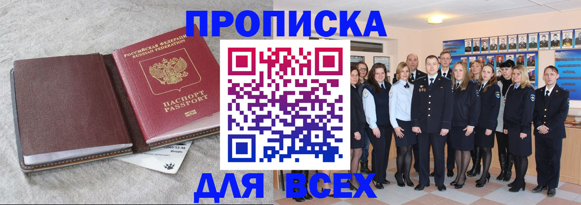временная регистрация законно в Лесосибирске